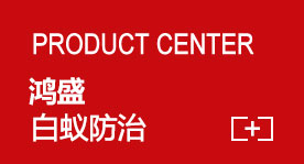產品中心